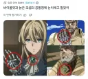 바이올렛)여주 조상님 정체
