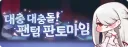 트릭컬) 그러고보니 절대로 하겠지.