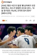 황당한 아시안게임 배구 근황