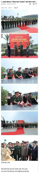 베트남서 북한군 참전 기념 동상 현판 제막식