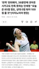 안세영이 생각하는 본인 점수는 85점