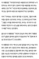 이재명 sns 소름..