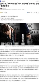 단독] 국힘, 영화 '암살자들' 감독 국감 증인 참고인 추진 ㅋㅋ