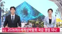 인기가 많아진 여수섬박람회.jpg