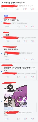커뮤질 1티어 반응.jpg