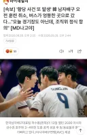 이와중에 아시안게임 남자배구근황