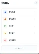 루리웹 메뉴 뭐임