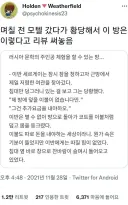 모텔의 황당한 서비스에 러시아식 리뷰를 올린 이용객