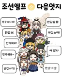 조선엘프)영남만 왜 이래요...