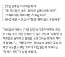 김민석 “추석 민심, 李에 격려·조희대에 질타 컸다”