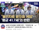 워딩이 너무 폭력적인 금메달 뉴스