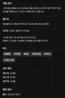 트릭컬) 트릭컬 만화동산 오늘 방영임
