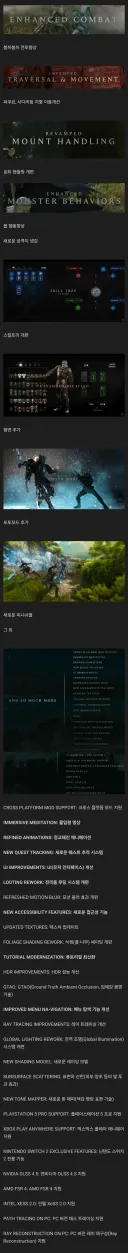 오픈이 다가온 위쳐3 리마스터 그래픽 외 변경사항 정리
