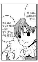 던전밥)처음 칠책 보고 오해했던 것.jpg
