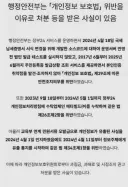 현재 논란중이라는 정부24 개인정보 유출사건 근황