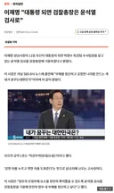 윤석열 정부가 탄생은 문재인 때문이냐 이재명 때문이냐