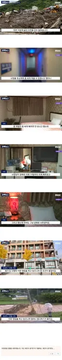 고전 산사태로 집 잃고 모텔 갔더니 생긴 일