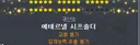 저 안접어요 형님들