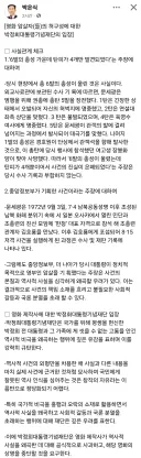 박정희재단 암살자들 즉각 사과하고 중단하라