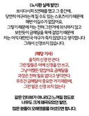 시환이 인터뷰 왜곡한 어떤 기자의 기사 내용
