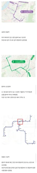 정신 똑띠 차려야하는 서울 지하철 노선.jpg