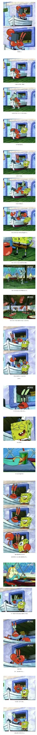 이해못한 사람 많았던 스폰지밥 드립.