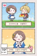 뭐야 니들 선물 보관 안함???