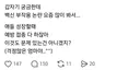 애들한테 필수인 예방접종 안 맞히겠다고 하는 사람들...jpg