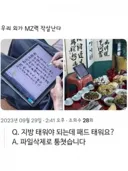 MZ력 충만한 요즘 제사???