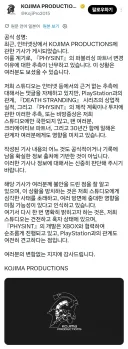 ???: "코지마 데스스트랜딩 망해 적자나서 팽당한거임"