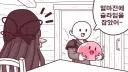 전설의 핑크 슬라임을 잡은 만화.manhwa