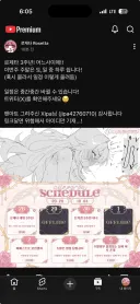 버튜버) 로제타 3주년 일정표인데...!