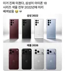 삼성이 애플 베낀 증거 발견