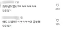 인스타 테러 당하는 중인 김고은