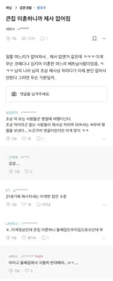 큰집 이혼하니까 제사 없어짐.jpg
