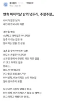 연애가 잘 안되는 88년생 남의사의 넋두리.blind