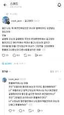 스레드 난리난 애견동반 글램핑장 환불 사건 (동물학대 내용 주의)