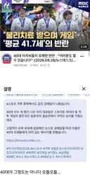 워딩이 너무 폭력적인 금메달 뉴스