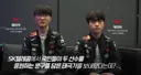 아재개그 듣고 표정관리 안 되는 페이커.jpg