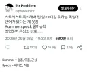 스트레스 때문에 찐 살을 의미하는 독일어 단어