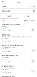 간증이 속출하는 출근의 장점 (더러움주의)