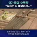 진짜 위기라는 신도시 상권 근황