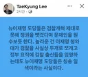 이태경 페북