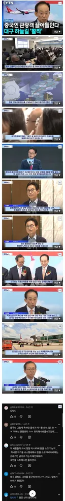 대구의 중국화 프로젝트 근황