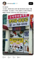 한국의 특이한 동물병원