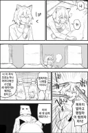 야니네코) 수인 차별은 진짜 생각보다 더 심함