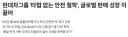 현대차의 타협 없는 안전 철학