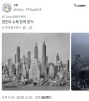 과거 전성기 뉴욕을 보며 비웃는 일본인 트윗.jpg