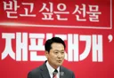 국힘, 영화 '암살자(들)' 비판