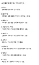 살기 좋은 동네에 있는 인프라 9가지